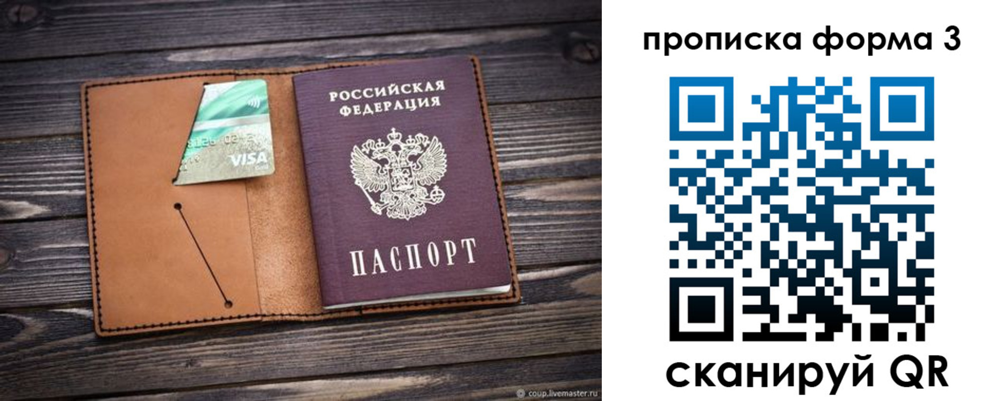 временная регистрация поиск в Нижнем Тагиле