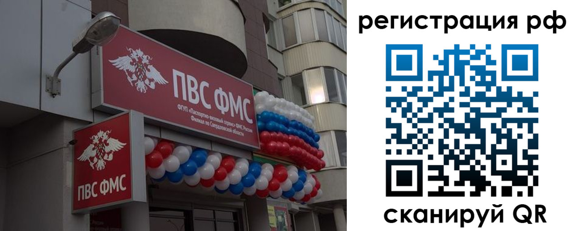 временная регистрация купить в Нижнем Тагиле