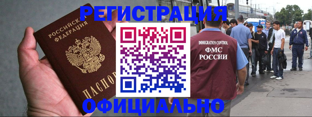 прописка в Нижнем Тагиле