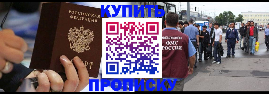 прописка законно в Нижнем Тагиле