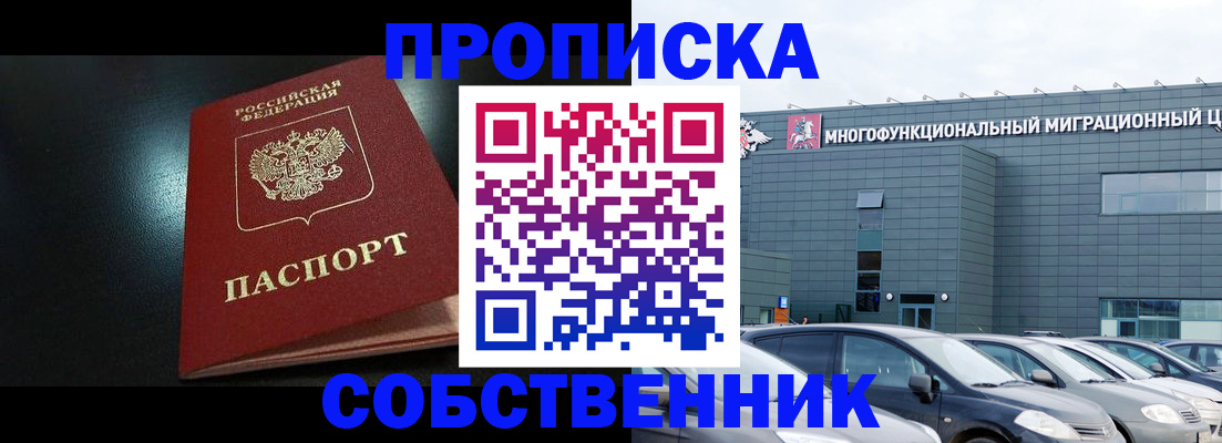 купить прописку в Нижнем Тагиле