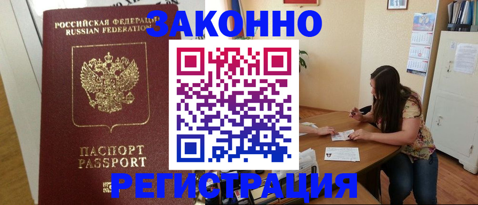 временная регистрация в Нижнем Тагиле