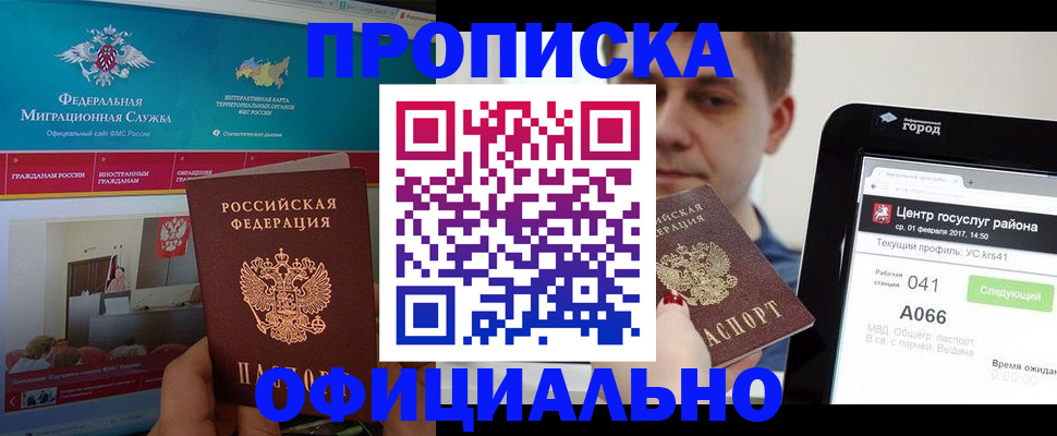 прописка в Нижнем Тагиле
