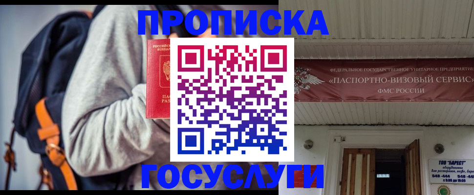 временная регистрация собственник в Нижнем Тагиле