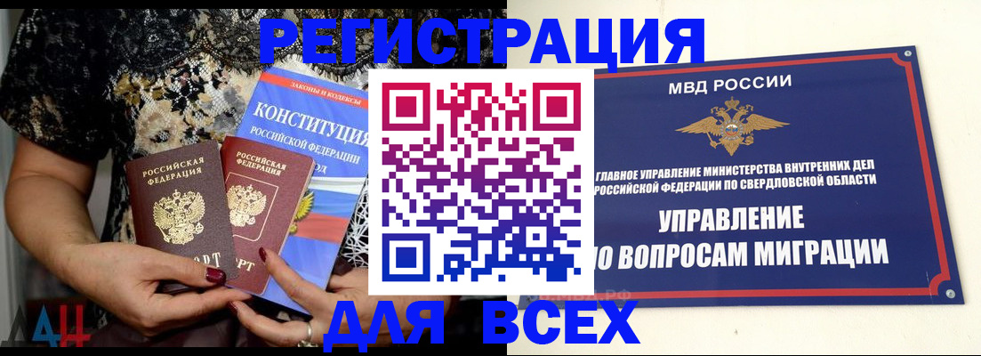 временная регистрация собственник в Нижнем Тагиле