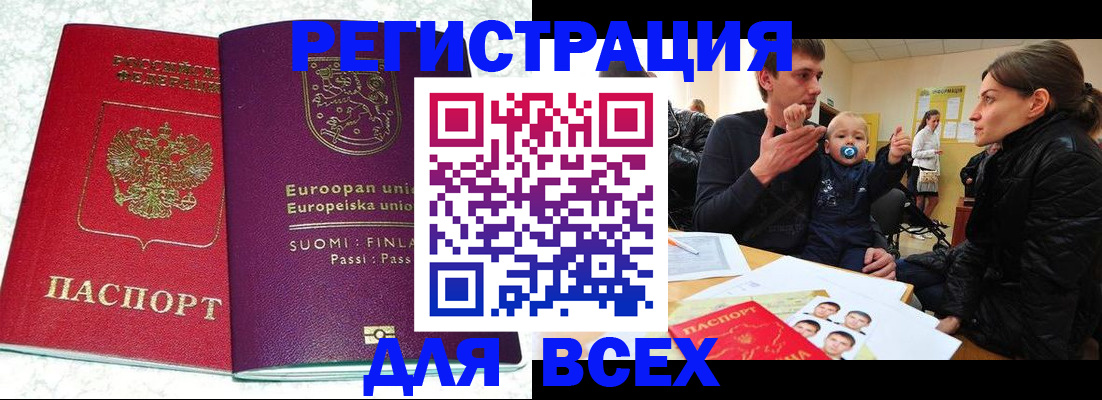 прописка для школы в Нижнем Тагиле