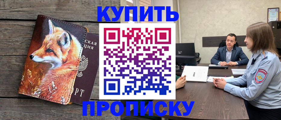 временная регистрация надежно в Нижнем Тагиле